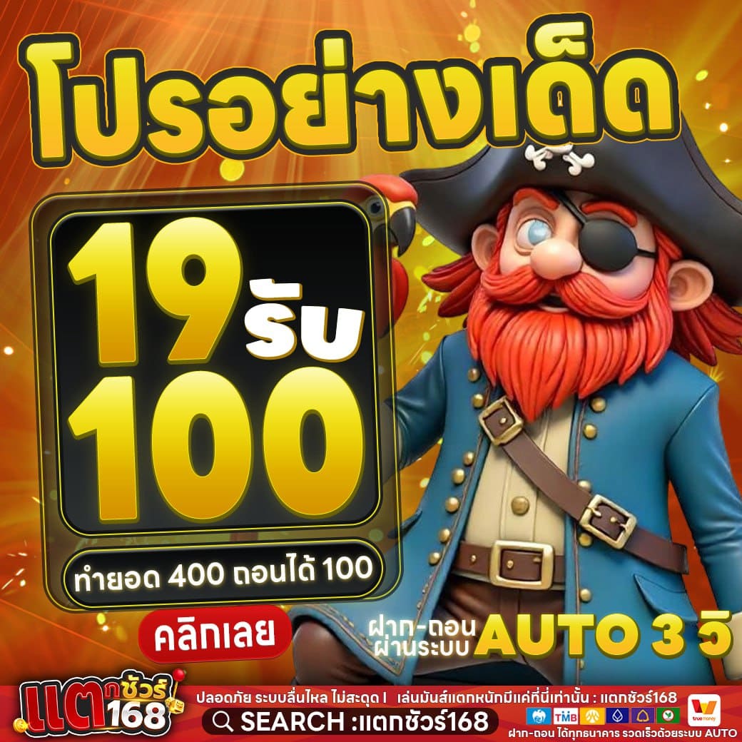 ฝาก10รับ100